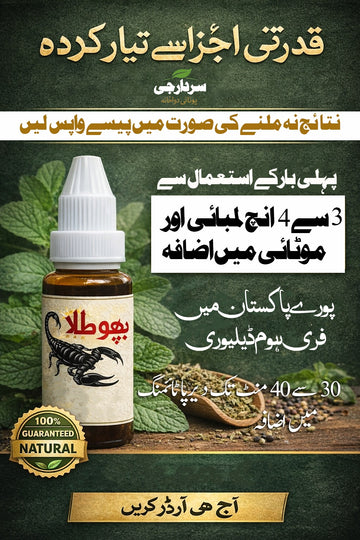 Sardar ji Kala Bichu Tila